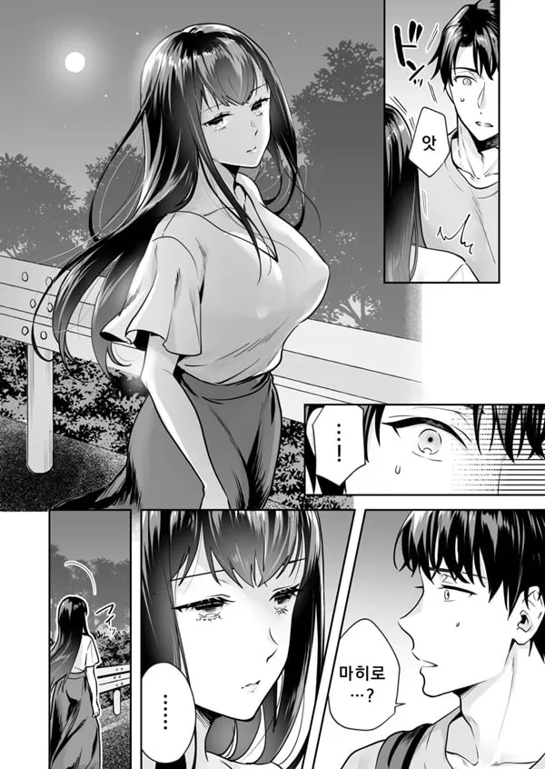 자매와의 마법 도구 상태 - 성소에 숨겨진 비밀 1