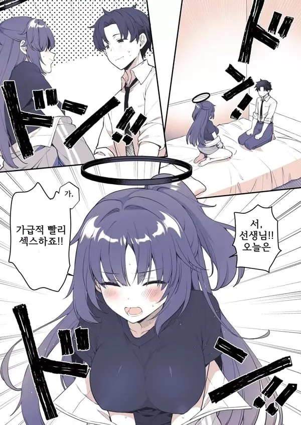 유우카는 손대주길 원해