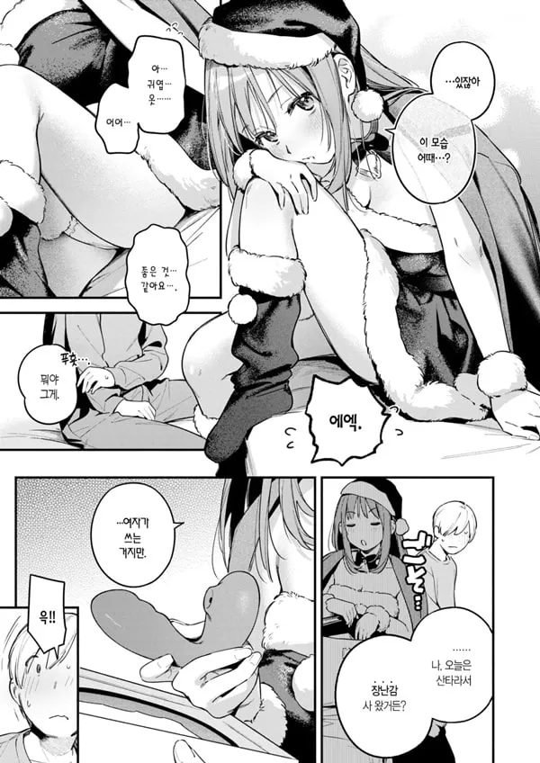 오나홀을 구매했을 뿐인데
