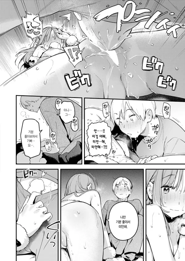 오나홀을 구매했을 뿐인데