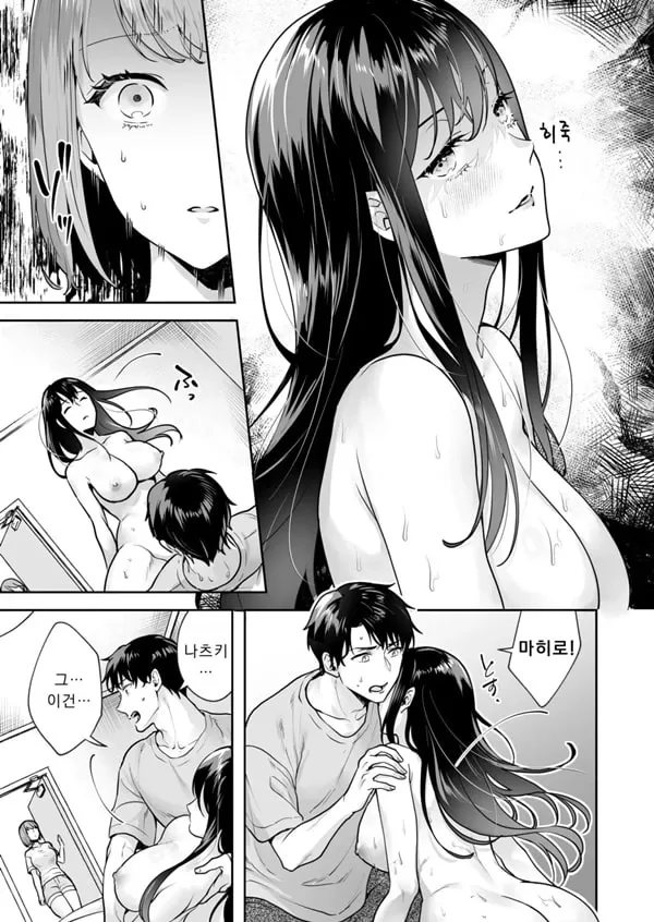 자매와의 마법 도구 상태 - 성소에 숨겨진 비밀 2