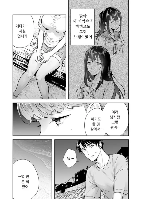 자매와의 마법 도구 상태 - 성소에 숨겨진 비밀 2