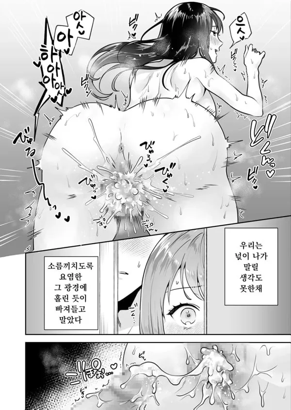 자매와의 마법 도구 상태 - 성소에 숨겨진 비밀 2