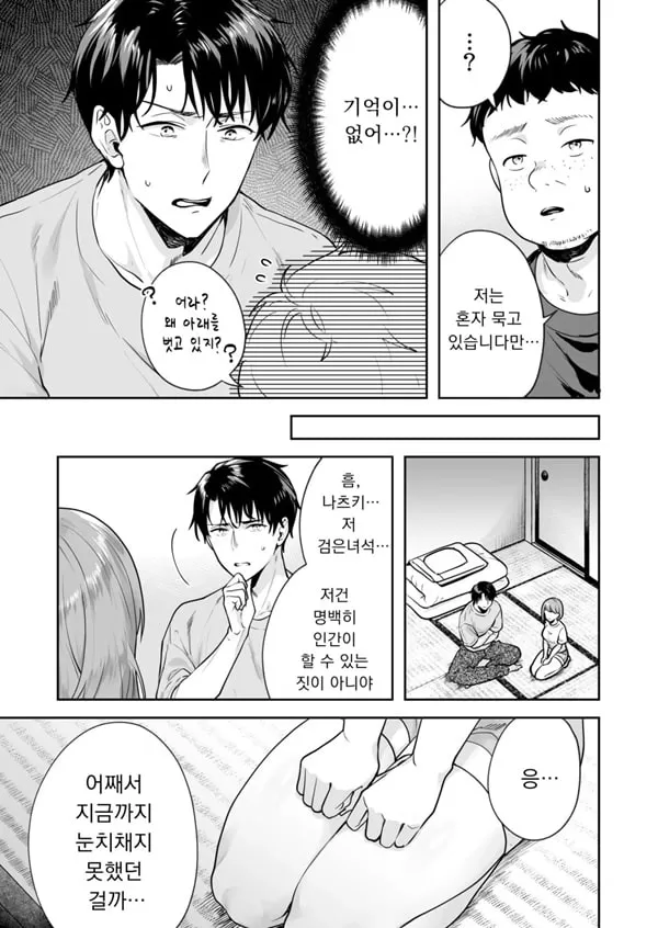 자매와의 마법 도구 상태 - 성소에 숨겨진 비밀 2