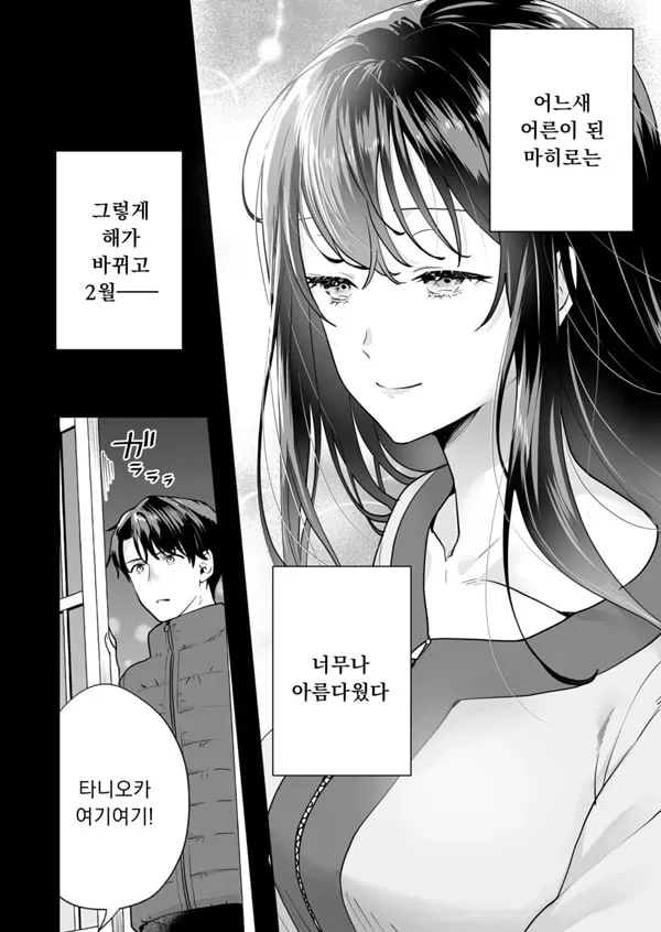 자매와의 마법 도구 상태 - 성소에 숨겨진 비밀 3
