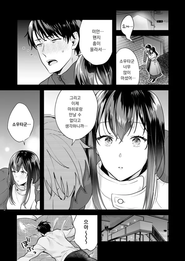자매와의 마법 도구 상태 - 성소에 숨겨진 비밀 3