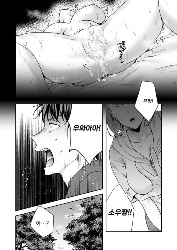 자매와의 마법 도구 상태 - 성소에 숨겨진 비밀 3