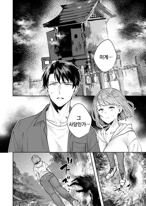 자매와의 마법 도구 상태 - 성소에 숨겨진 비밀 3