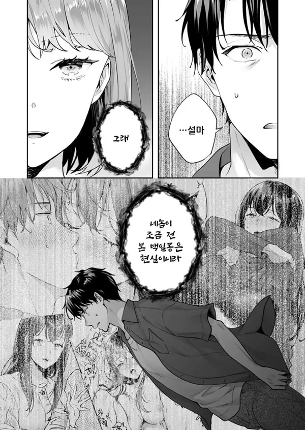 자매와의 마법 도구 상태 - 성소에 숨겨진 비밀 4