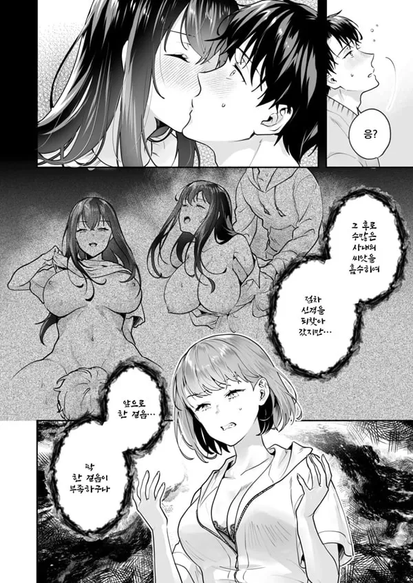 자매와의 마법 도구 상태 - 성소에 숨겨진 비밀 4