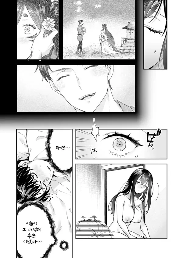 자매와의 마법 도구 상태 - 성소에 숨겨진 비밀 5