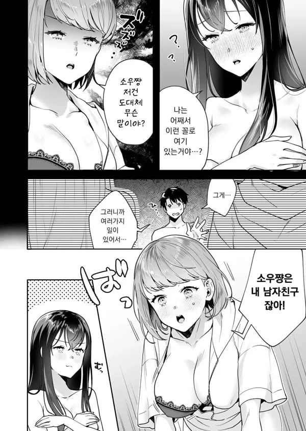 자매와의 마법 도구 상태 - 성소에 숨겨진 비밀 6
