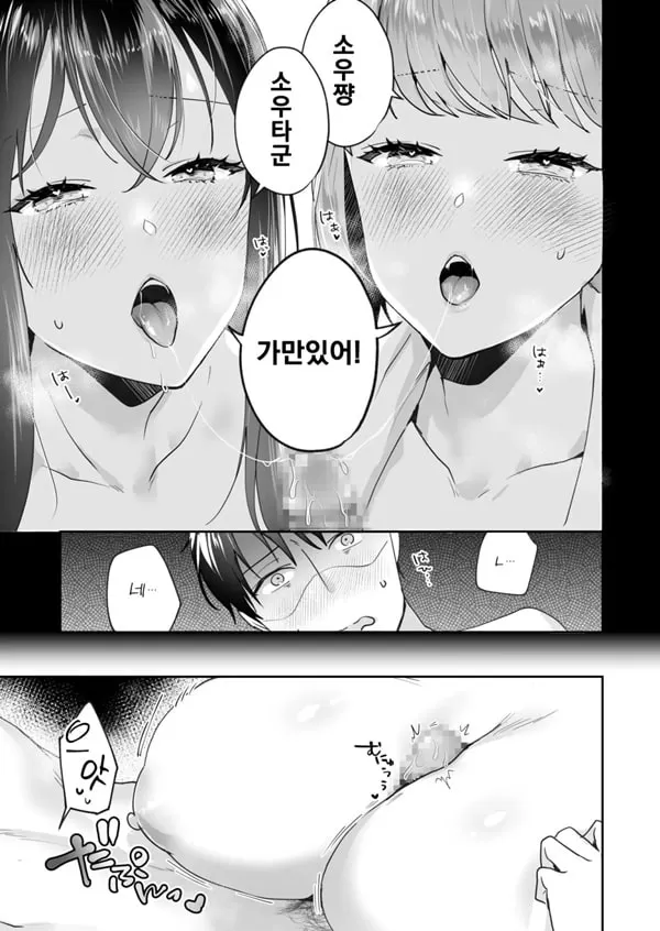 자매와의 마법 도구 상태 - 성소에 숨겨진 비밀 6