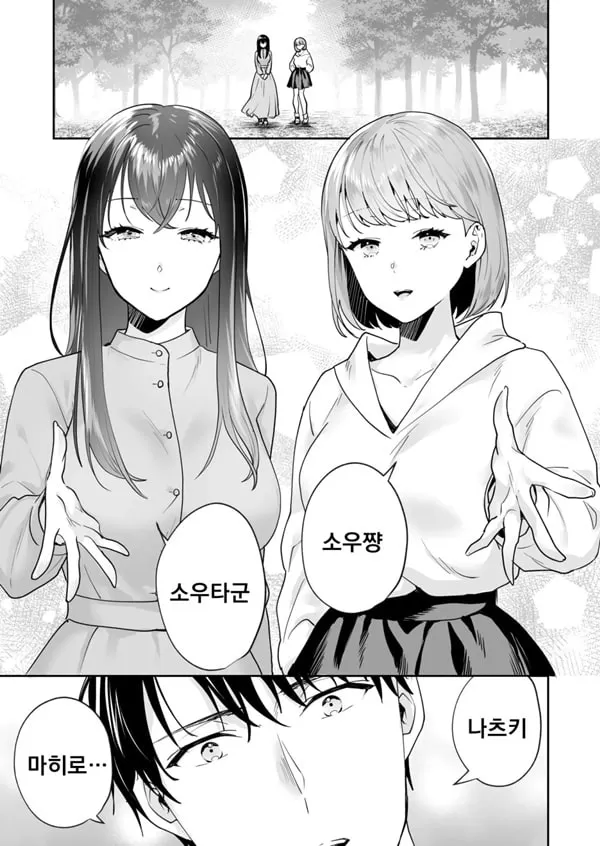 자매와의 마법 도구 상태 - 성소에 숨겨진 비밀 6
