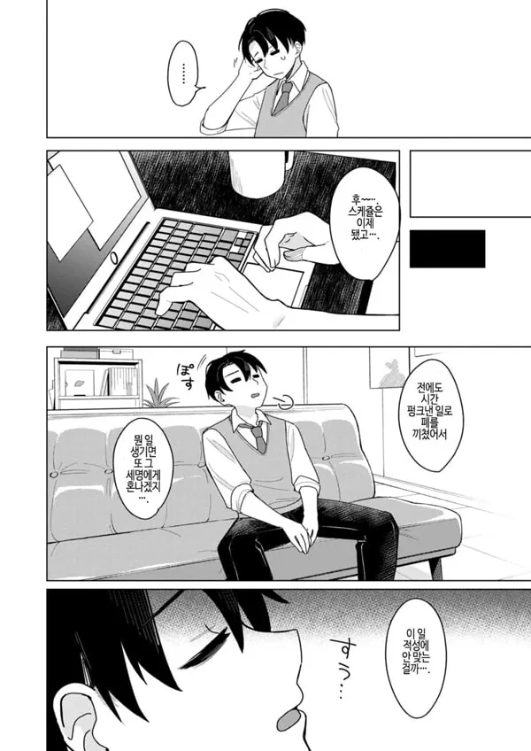 잘 할수있을까