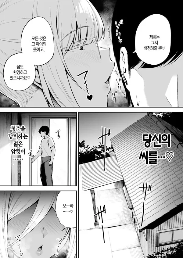 외딴섬 성활의 도우미
