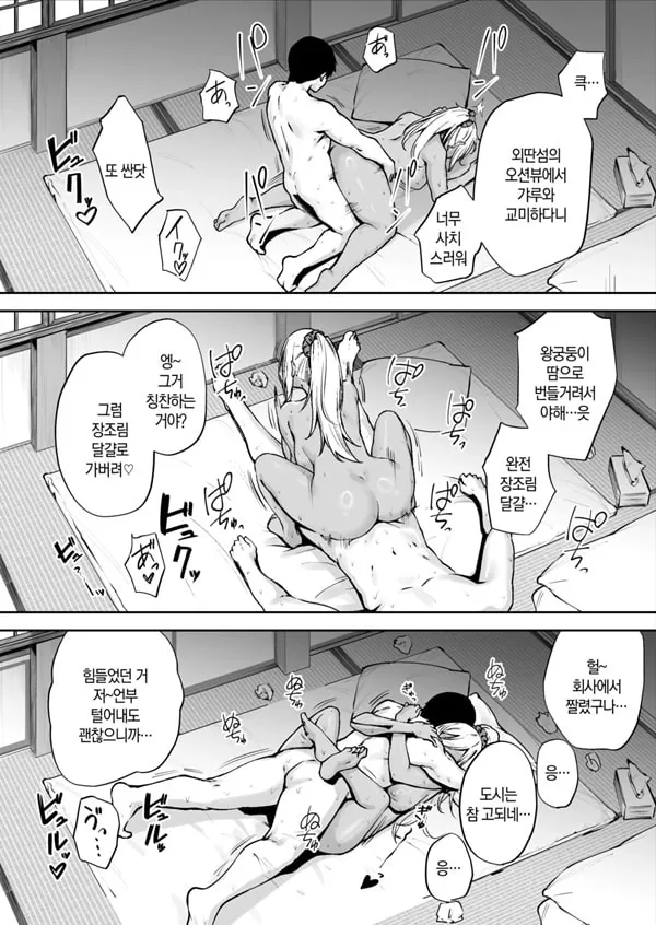 외딴섬 성활의 도우미
