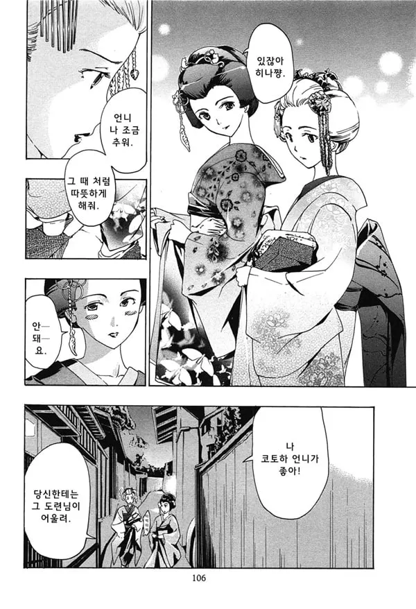 마이코한