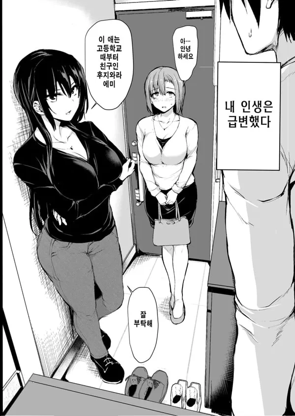 거유 두 명이 없으면 안 서는 남편을 위해 친구를 데리고 온 아내 1