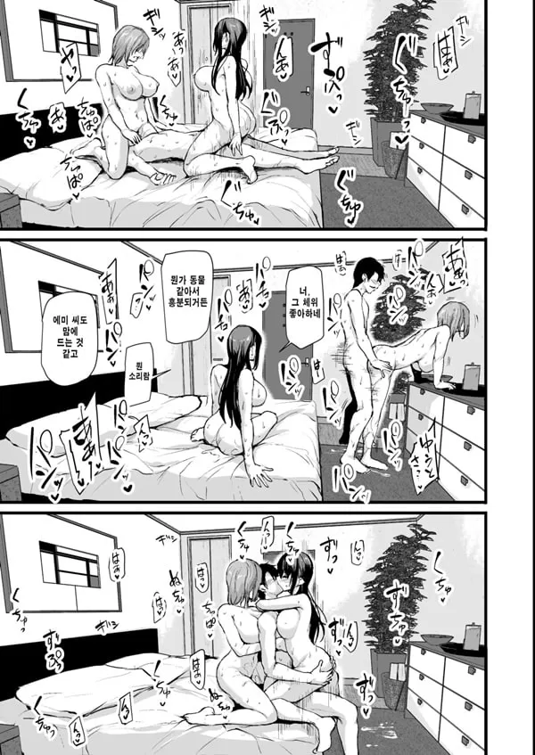 거유 두 명이 없으면 안 서는 남편을 위해 친구를 데리고 온 아내 1
