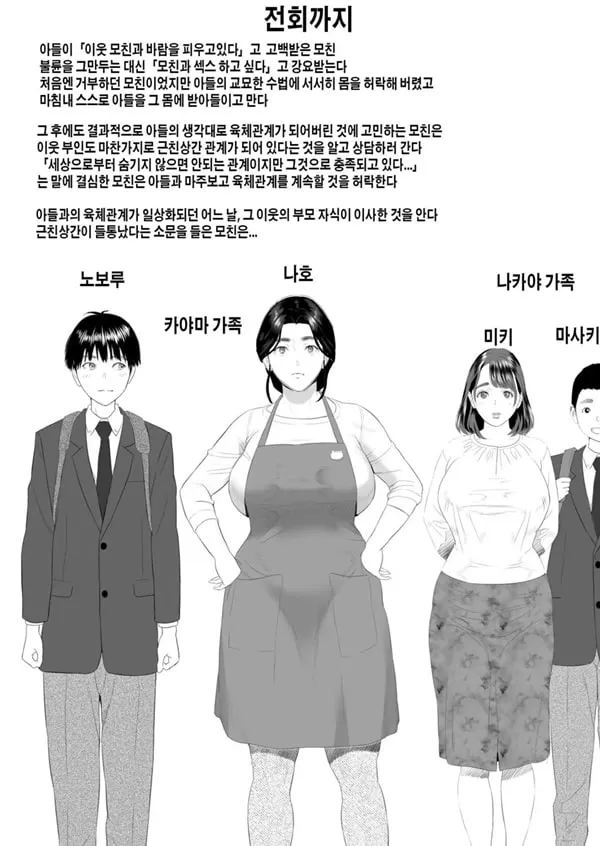 내가 엄마랑 이런 일이 되어비런 이야기 9
