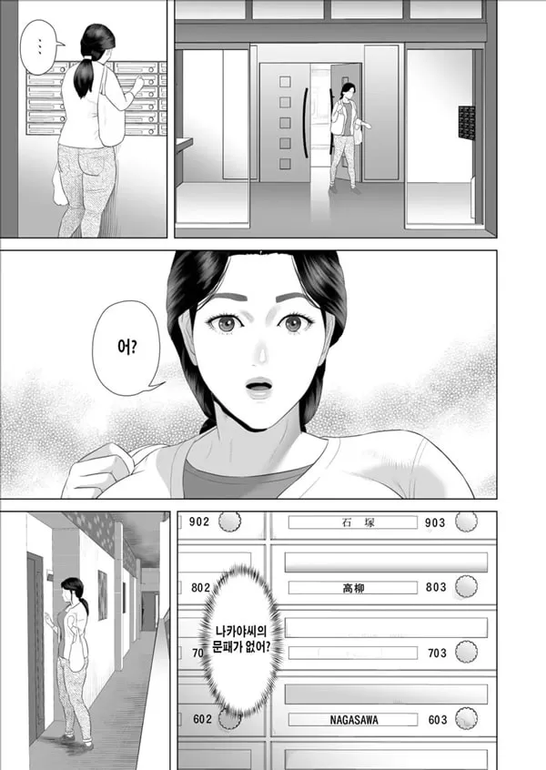내가 엄마랑 이런 일이 되어비런 이야기 9