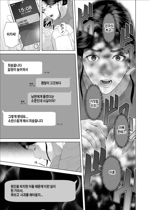 내가 엄마랑 이런 일이 되어비런 이야기 9