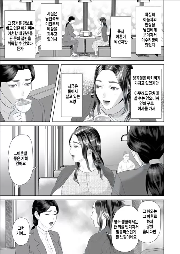 내가 엄마랑 이런 일이 되어비런 이야기 9