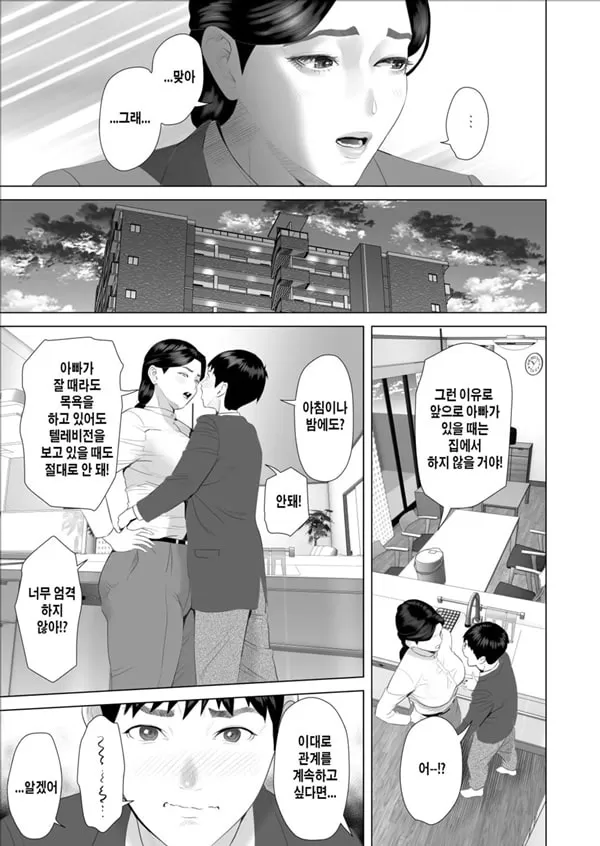 내가 엄마랑 이런 일이 되어비런 이야기 9