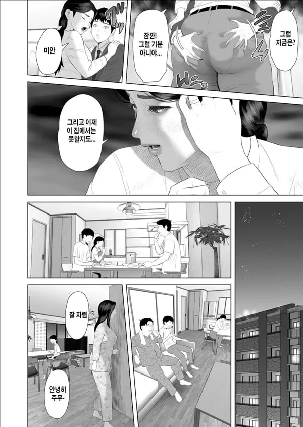내가 엄마랑 이런 일이 되어비런 이야기 9