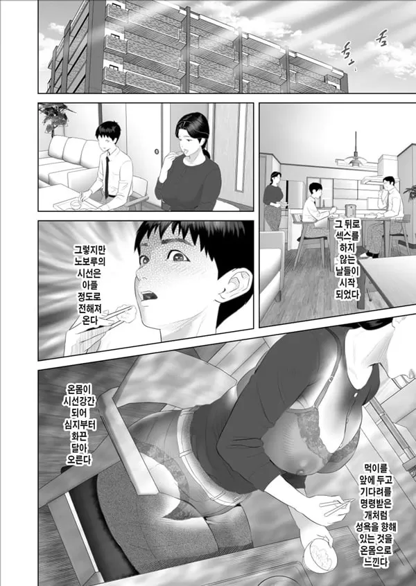 내가 엄마랑 이런 일이 되어비런 이야기 9
