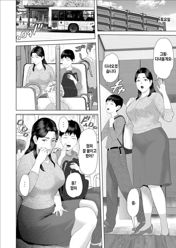 내가 엄마랑 이런 일이 되어비런 이야기 9