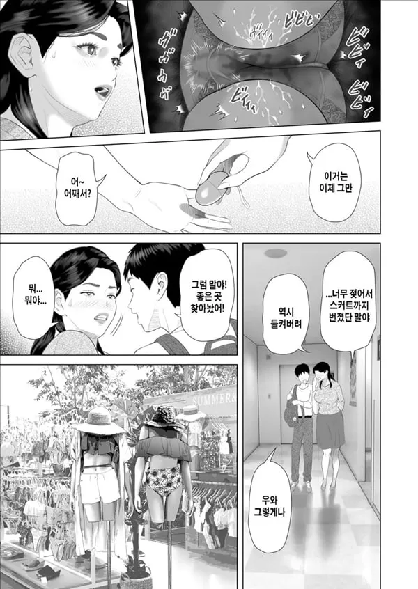 내가 엄마랑 이런 일이 되어비런 이야기 9