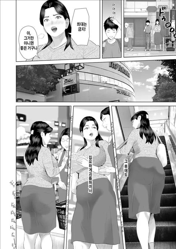 내가 엄마랑 이런 일이 되어비런 이야기 9
