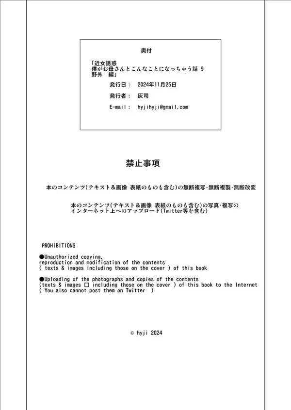 내가 엄마랑 이런 일이 되어비런 이야기 9