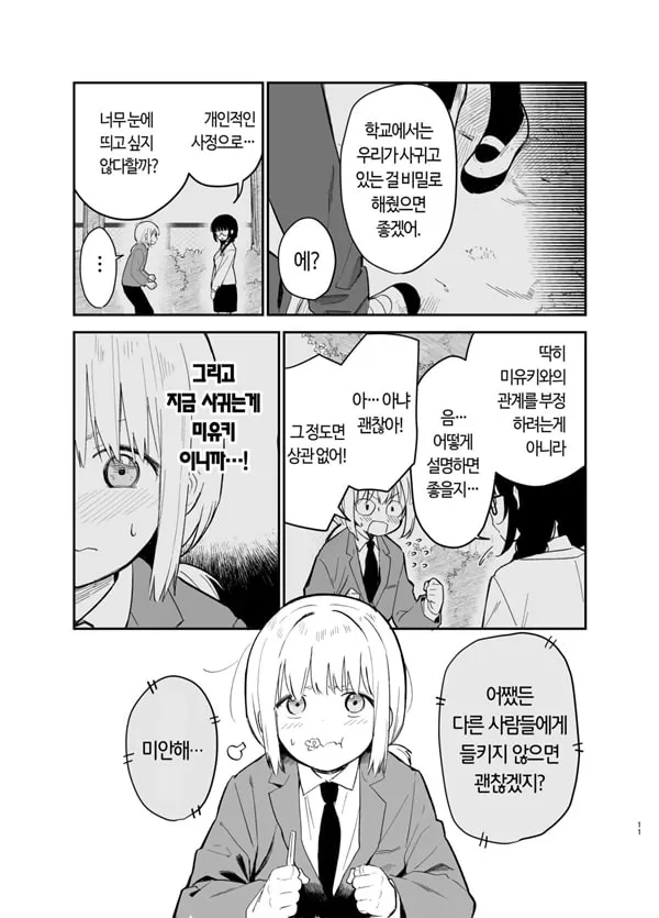 상시상애
