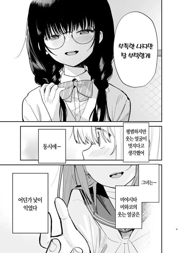 상시상애
