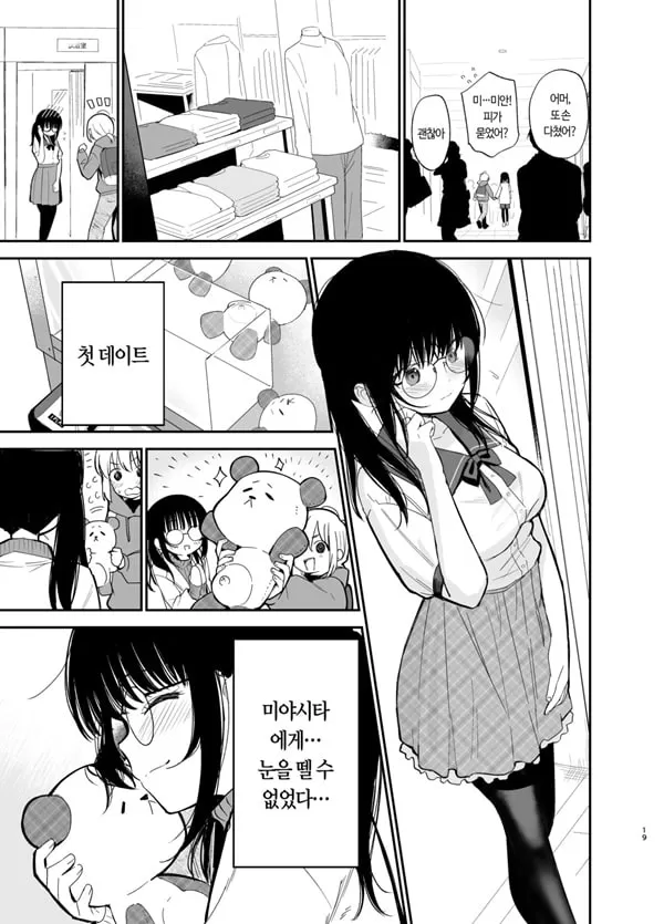 상시상애