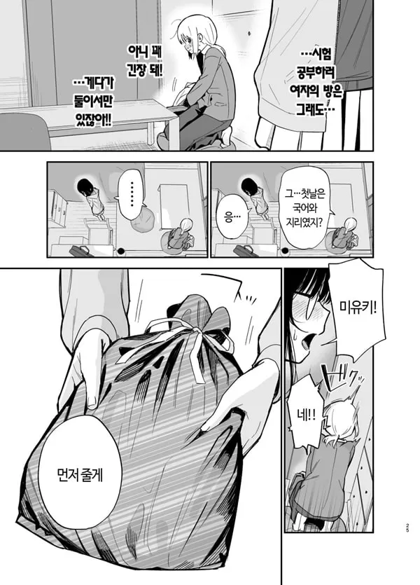 상시상애