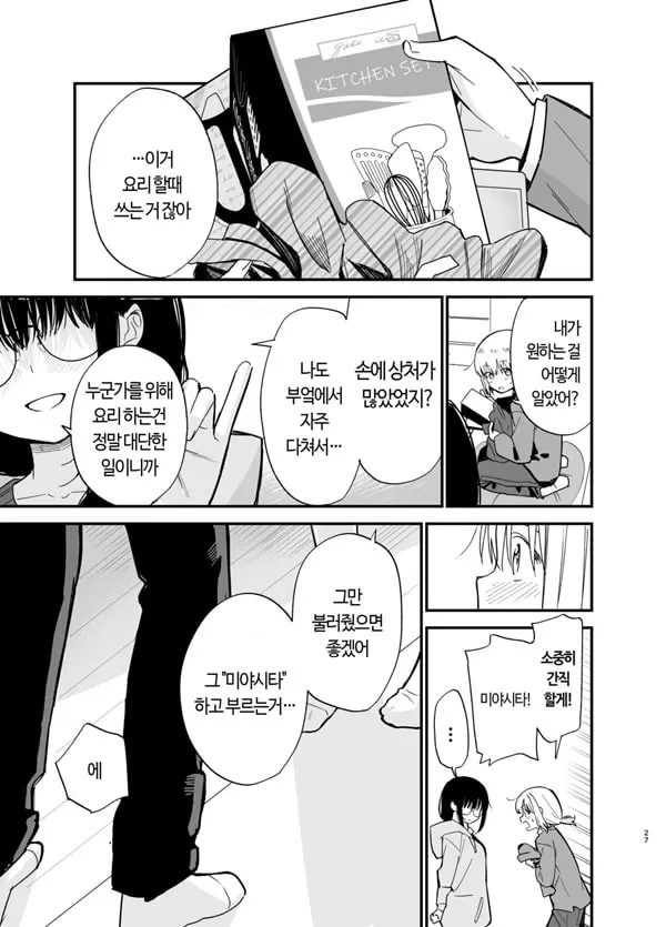 상시상애
