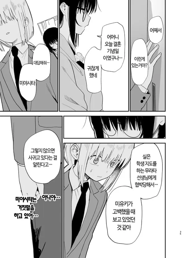 상시상애