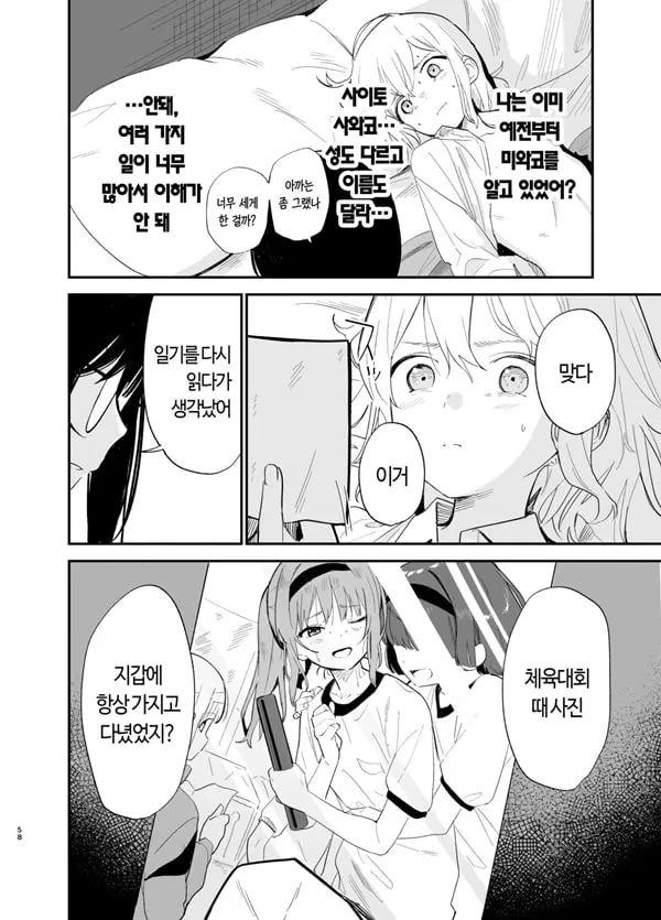 상시상애