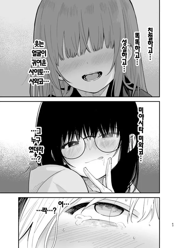 상시상애