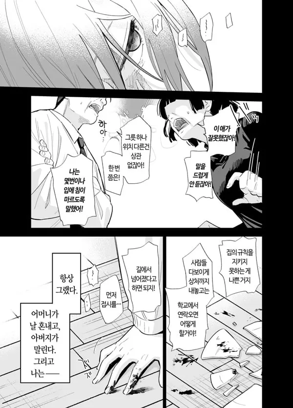 상시상애