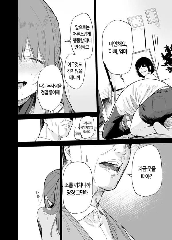 상시상애