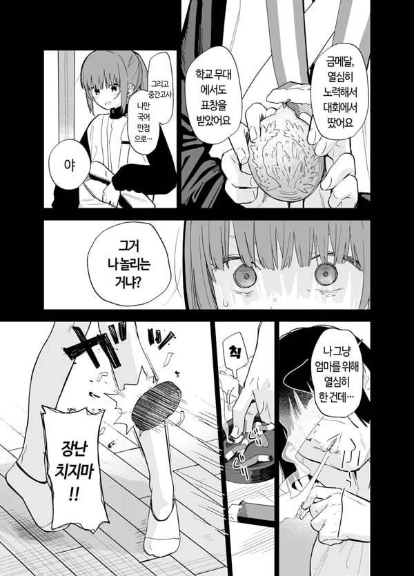 상시상애