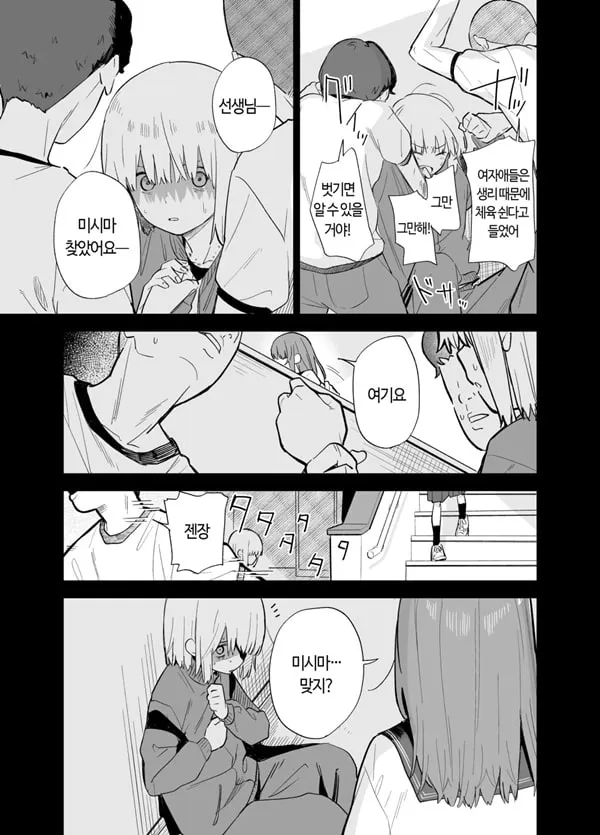 상시상애