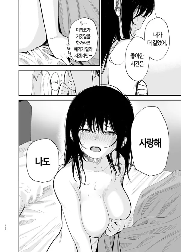 상시상애