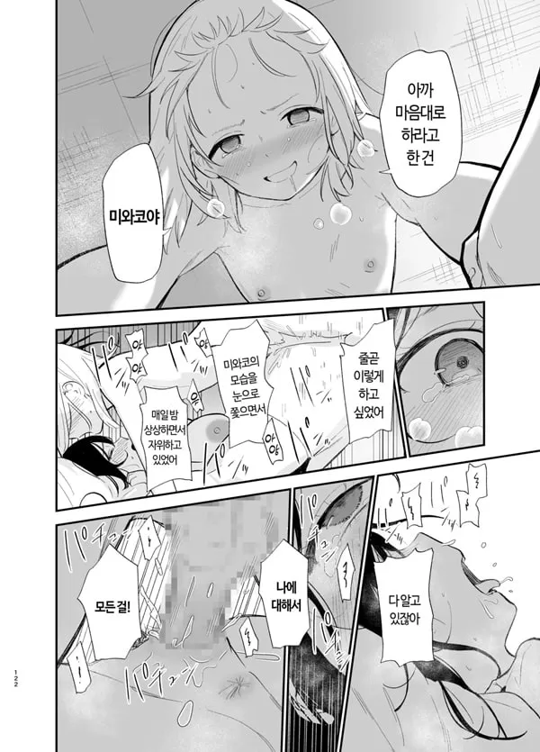 상시상애