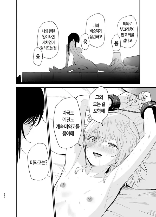 상시상애